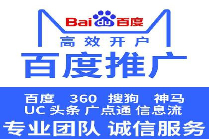 百度竞价广告代运营助力某科技公司实现精准营销